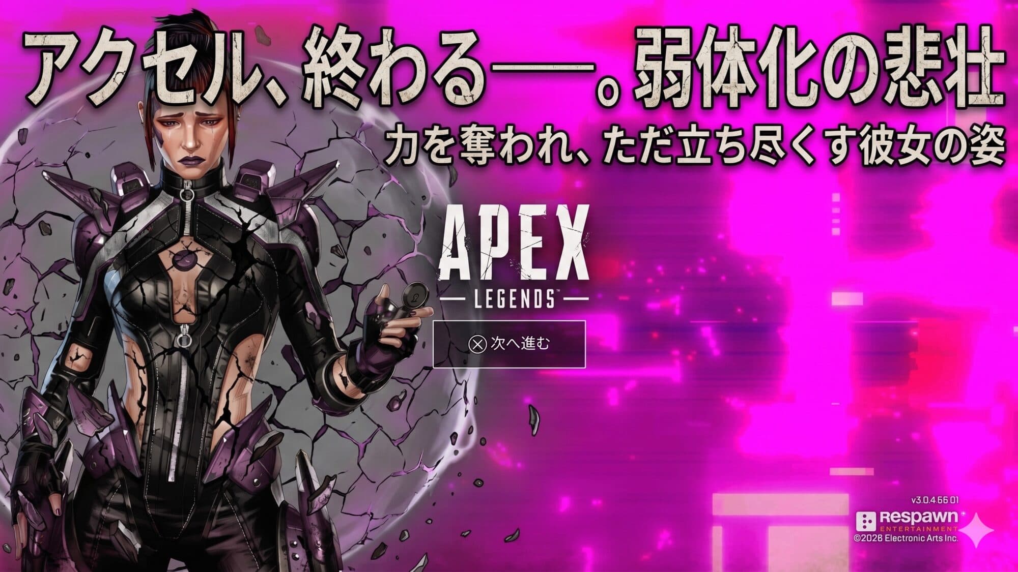 【APEX】新キャラ「アクセル」がついに弱体化！ULTの挙動変更と戦術ナーフまとめ【シーズン29 スプリット2】