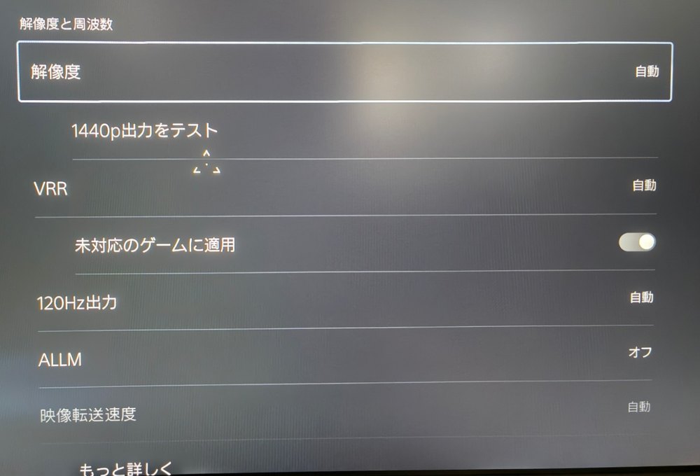 PS5の設定でVRRが選べる状態になったMAG 255F E20